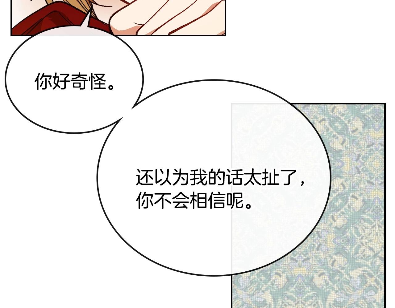 第109话 恋爱魔爪21