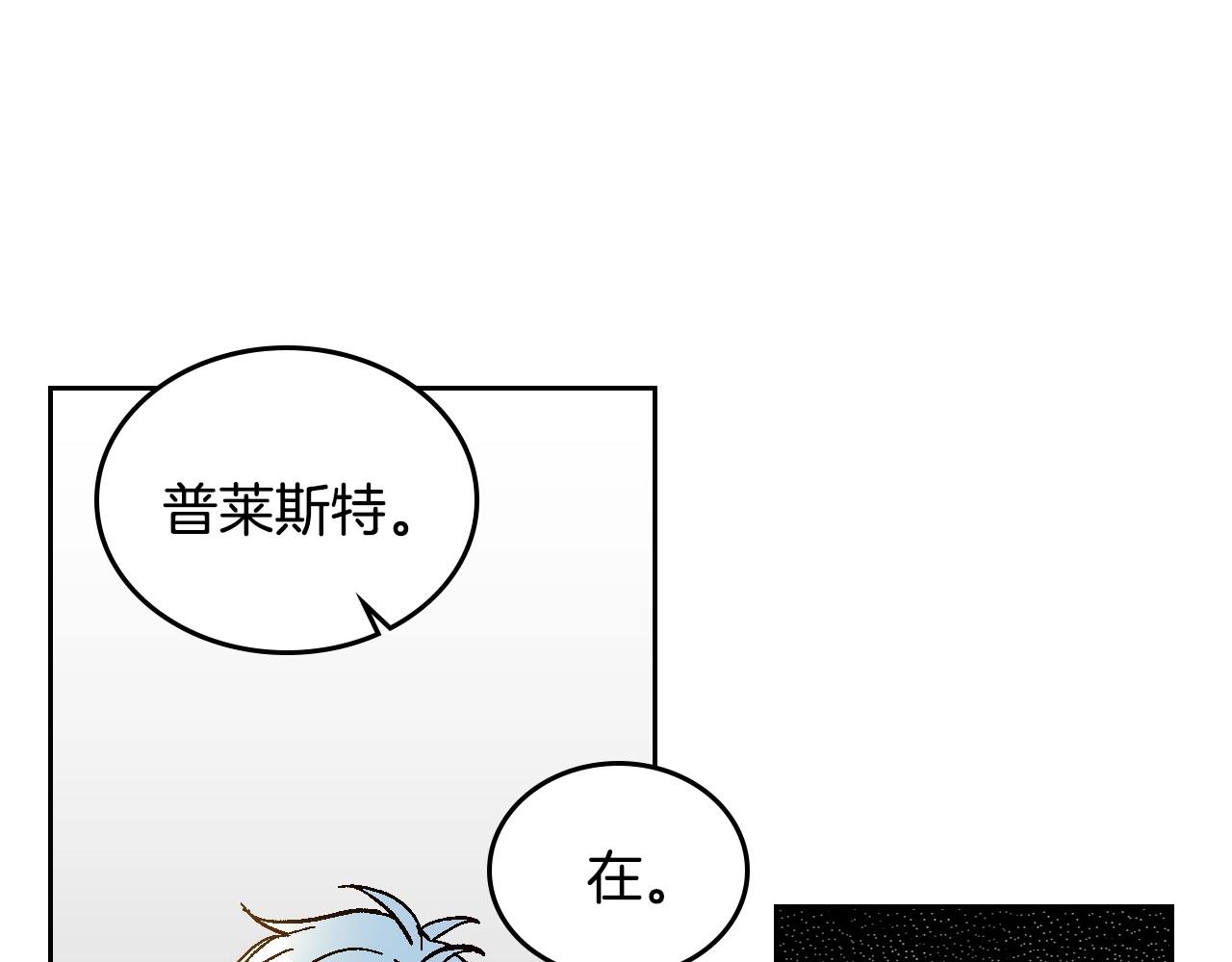 第106话 刻意接近？36