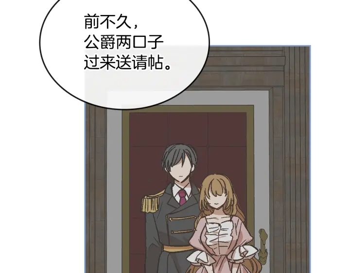 番外3 心有所属28