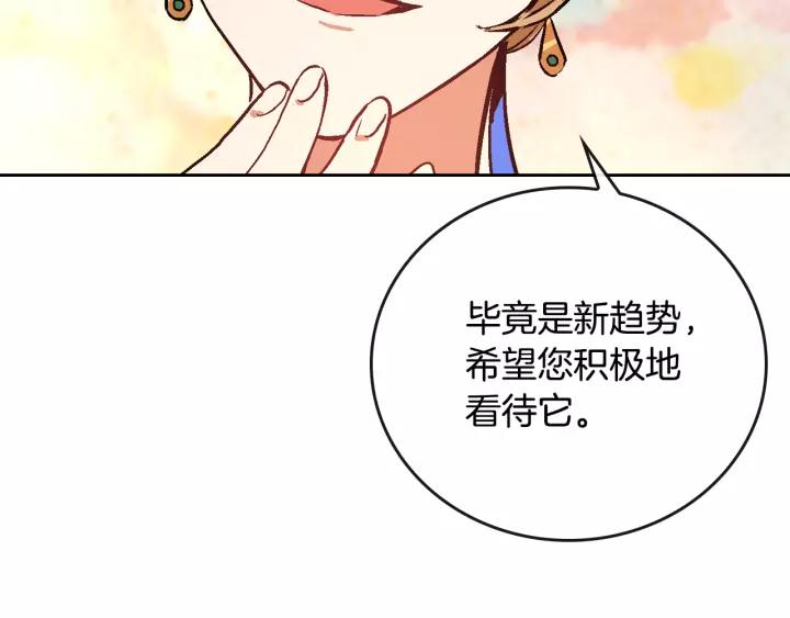 第17话 对红发过敏20