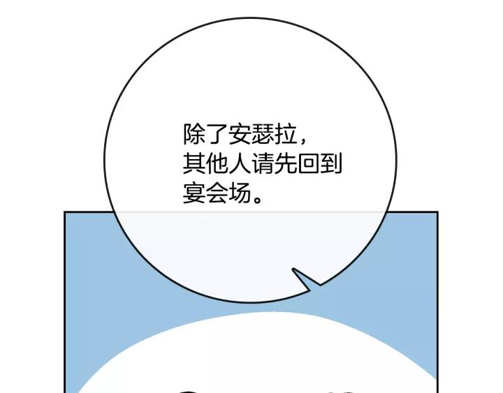 第17话 对红发过敏73