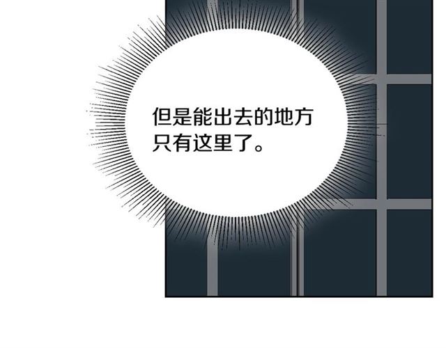第116话 一定要逃出去！88