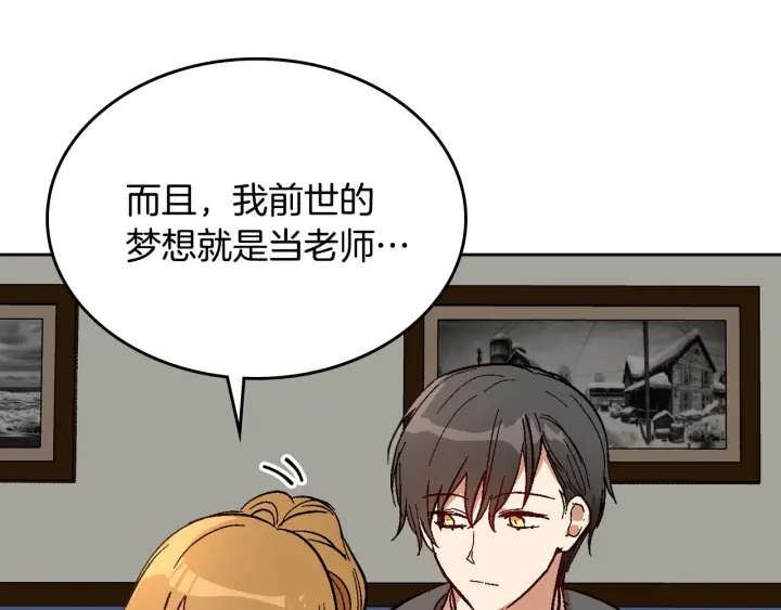 第144话 建学校90