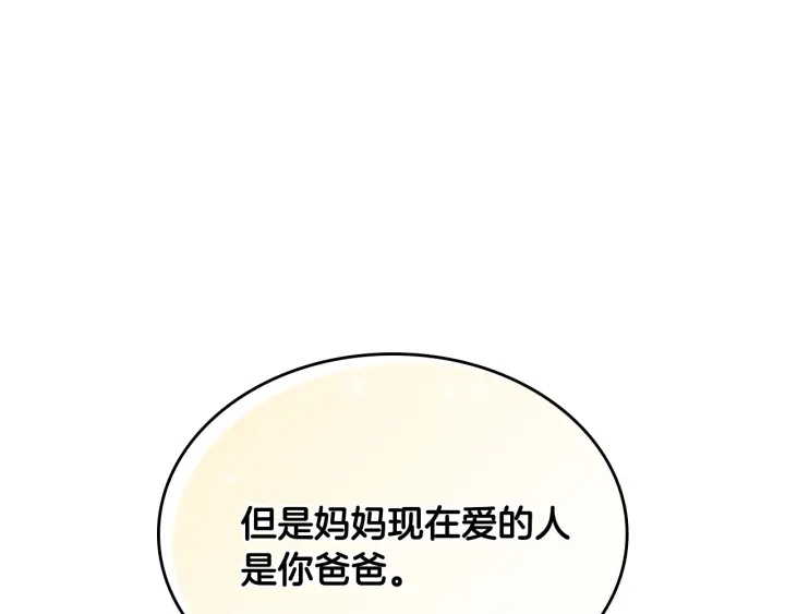 番外6 挡箭牌114