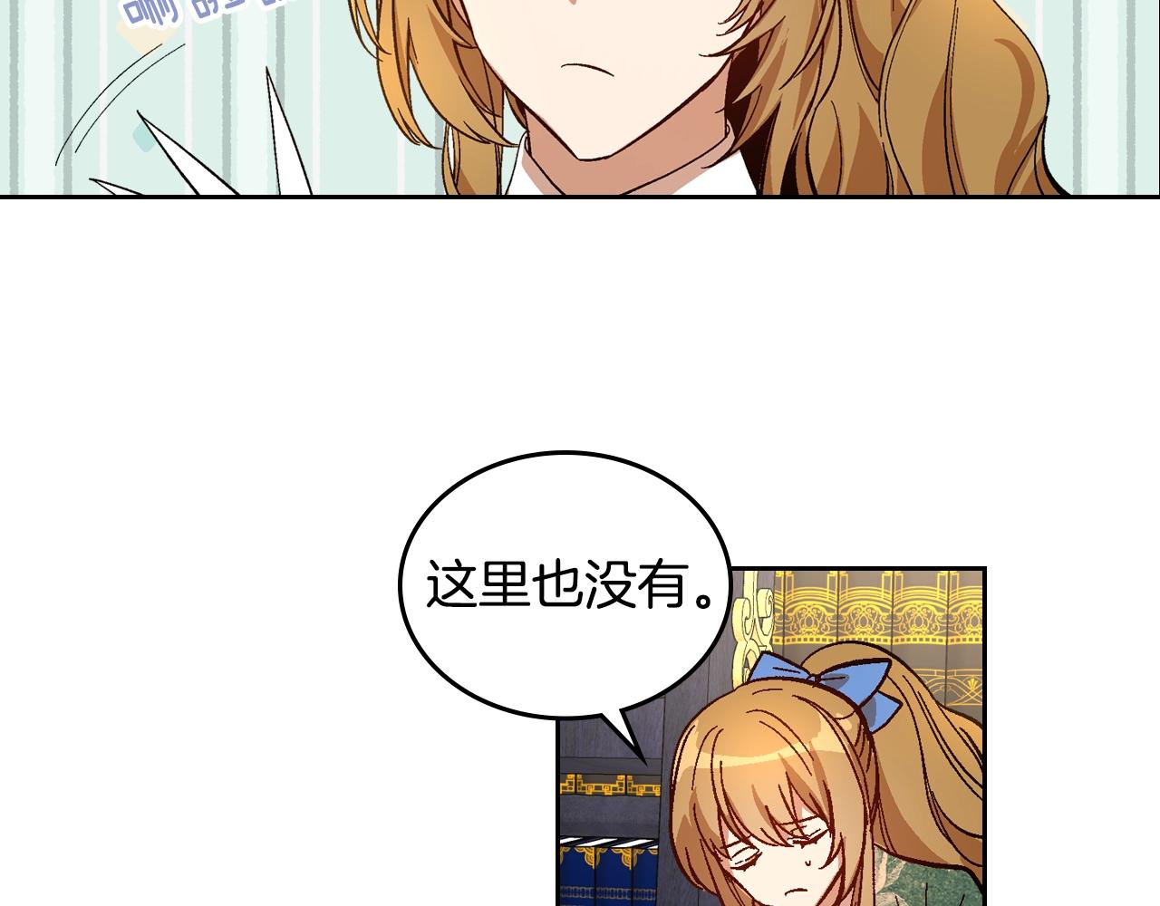 第83话 你不打算掉下来吗？75