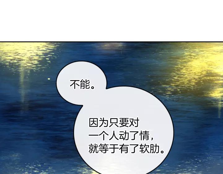 第27话 留在我身边105
