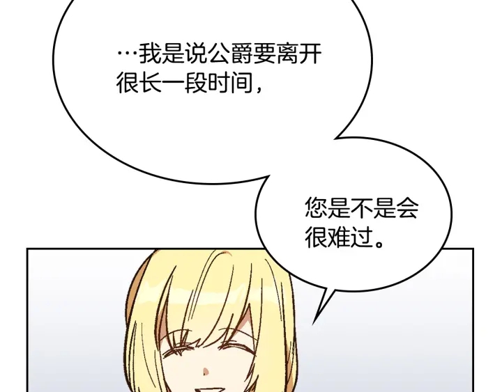 第131话 聚会的主角102