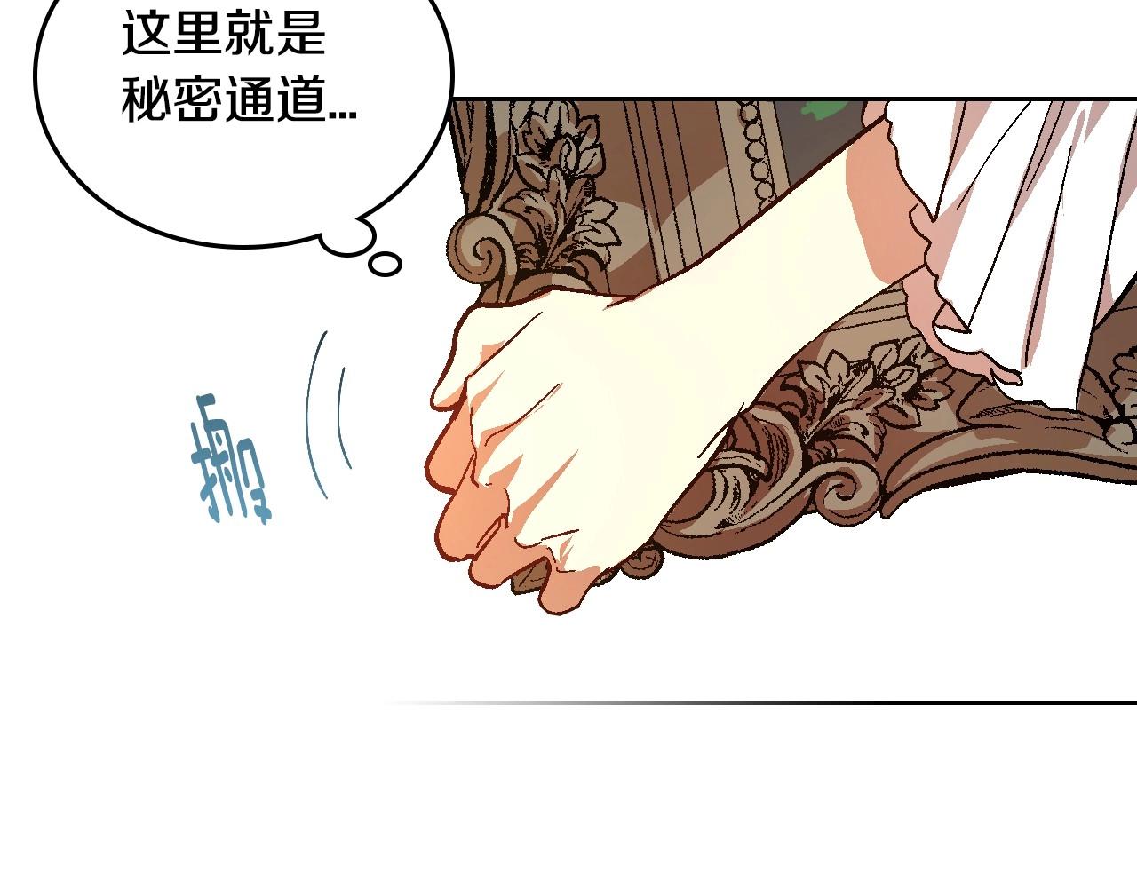 第106话 刻意接近？45