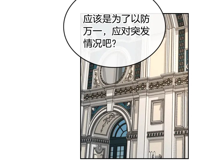 第135话 与时间赛跑77