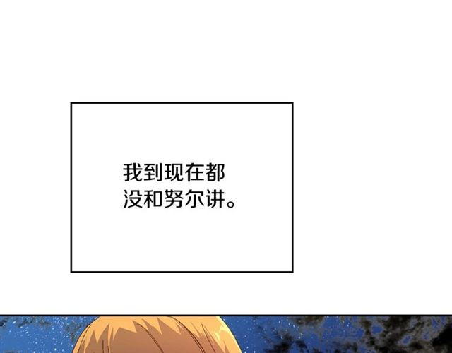 第118话 不想再隐瞒????25