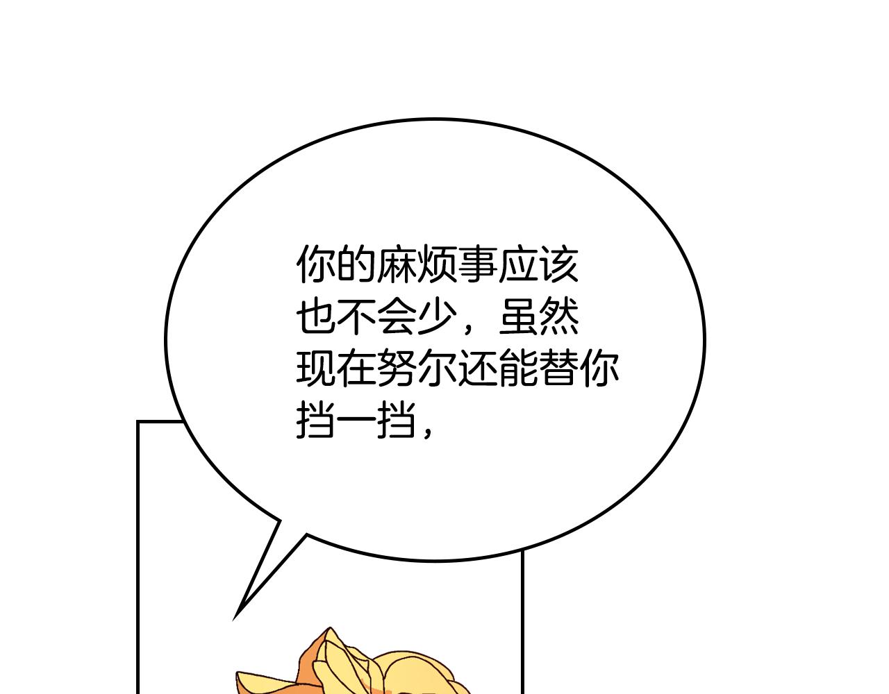 第55话 与他相像56