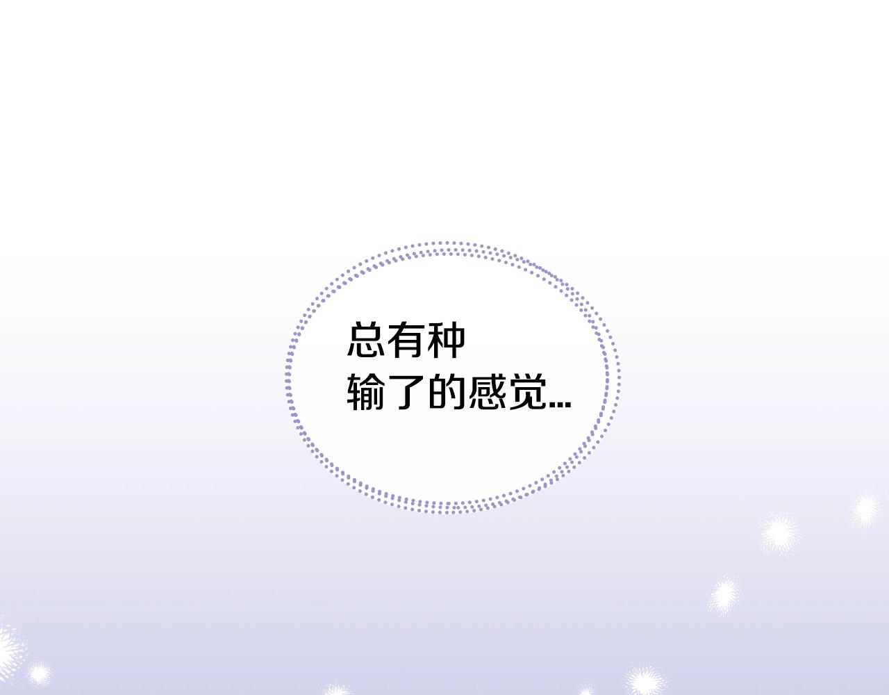 第84话 夜晚邀约61