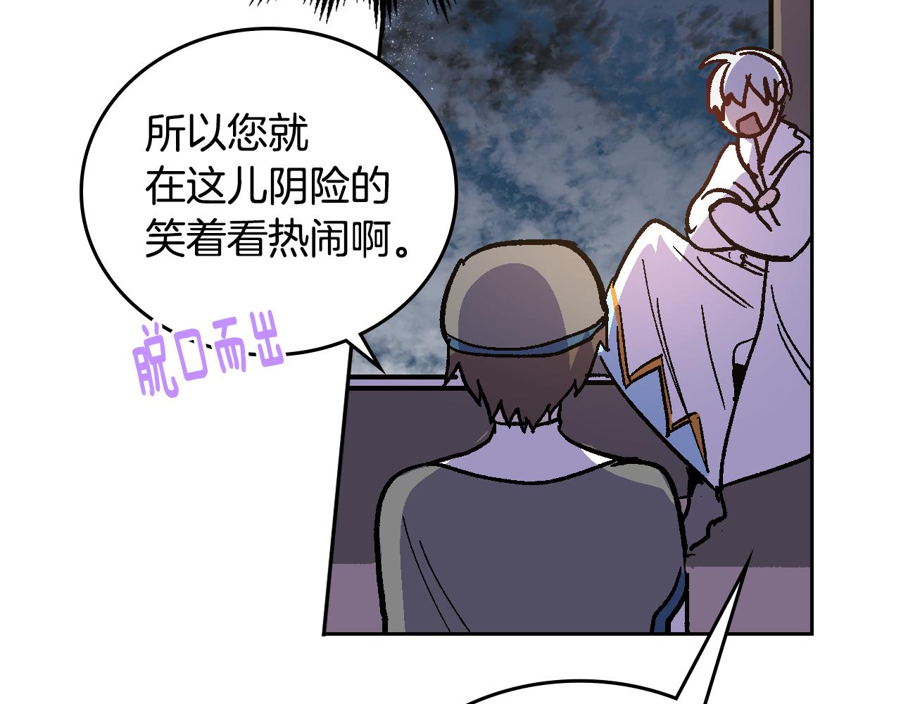 第66话 你做了什么？19