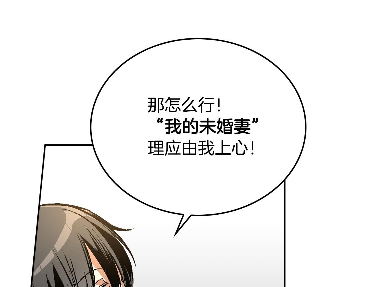 第41话 我家的未婚妻36