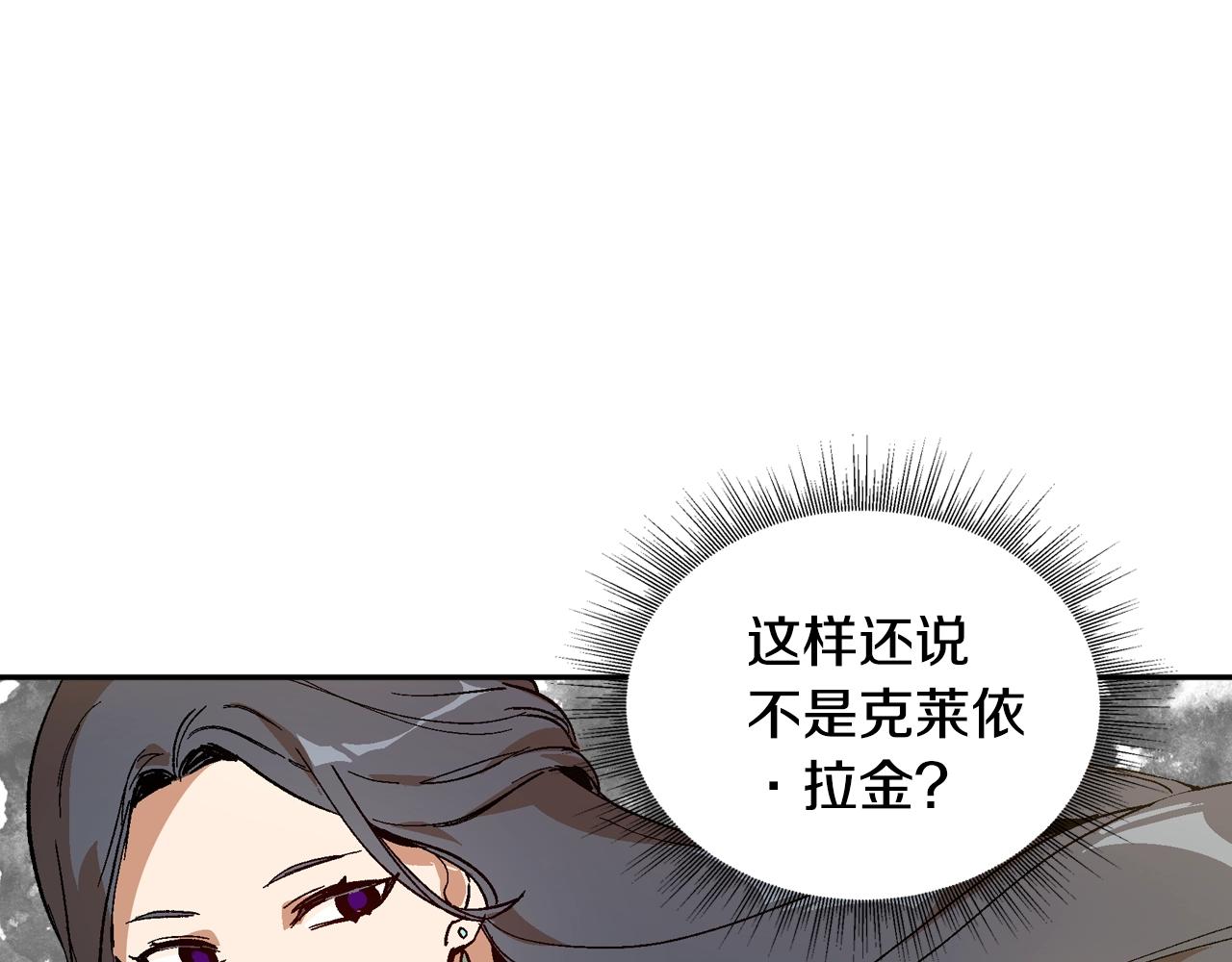第74话 我们在哪见过吗？35