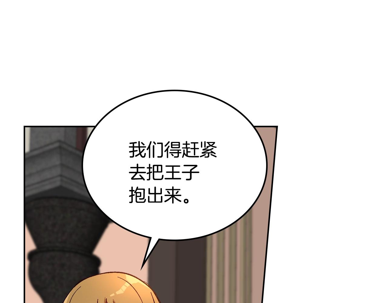 第87话 面对情敌23