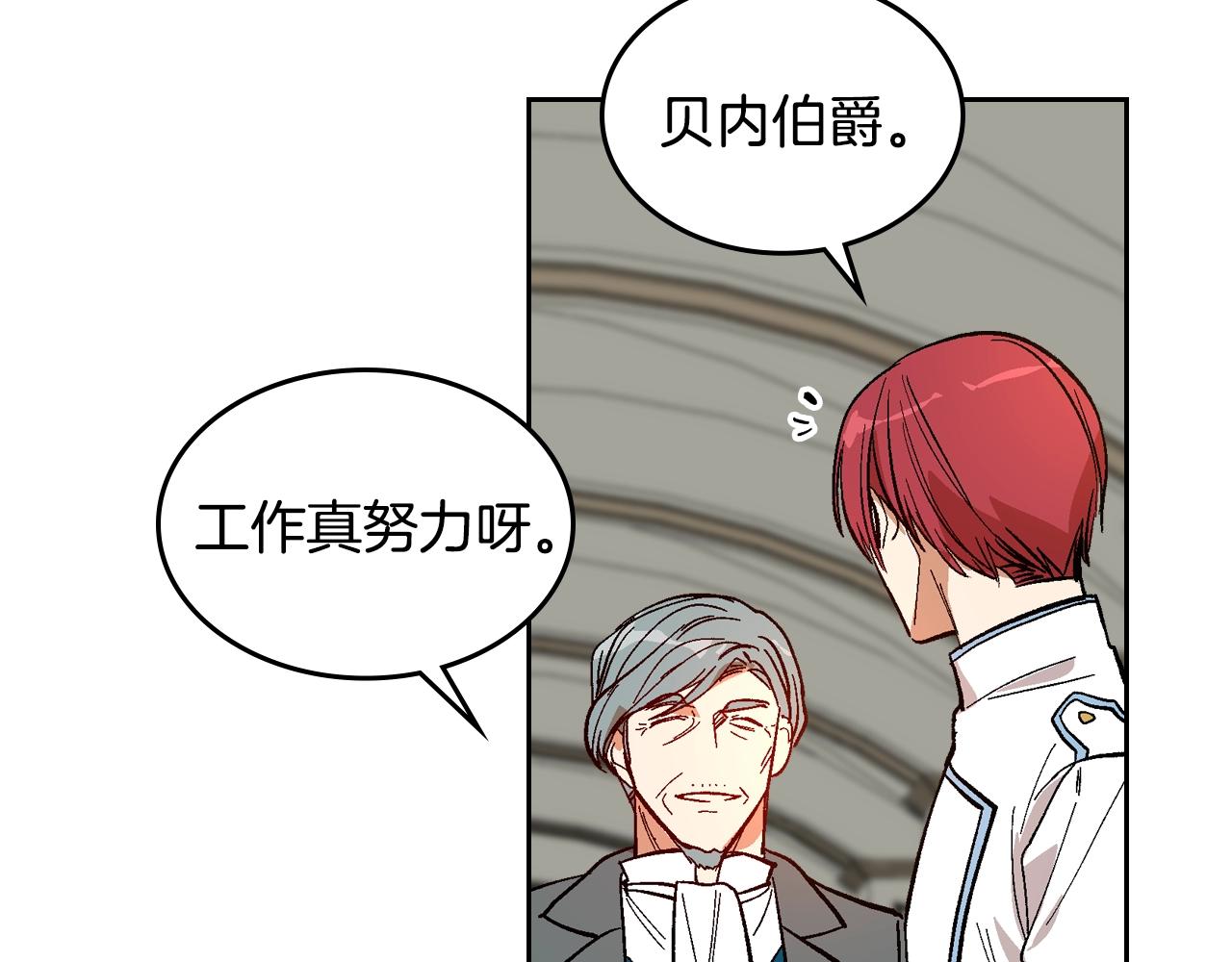 第85话 一定要改变他的命运！4