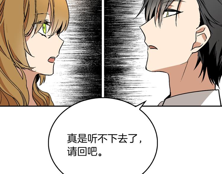 第6话 玉玺所在78