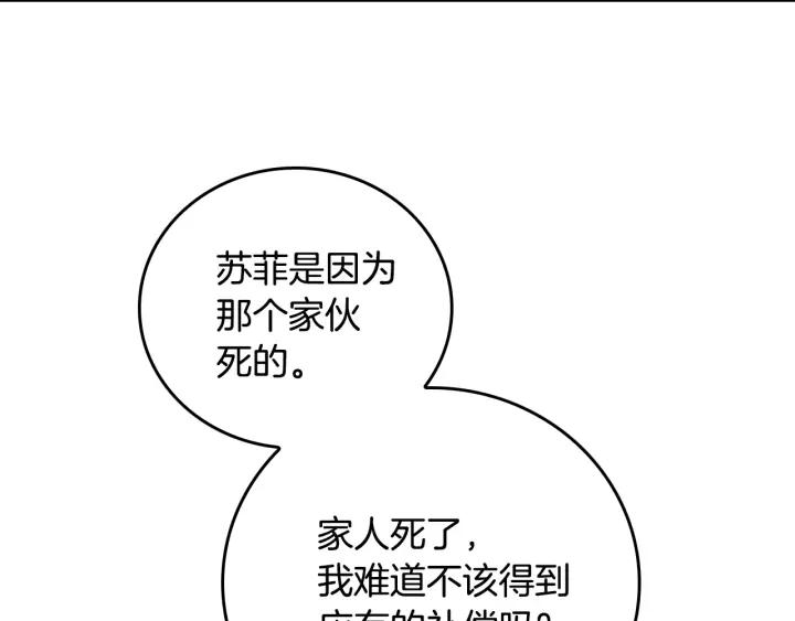 第19话 我只爱钱80