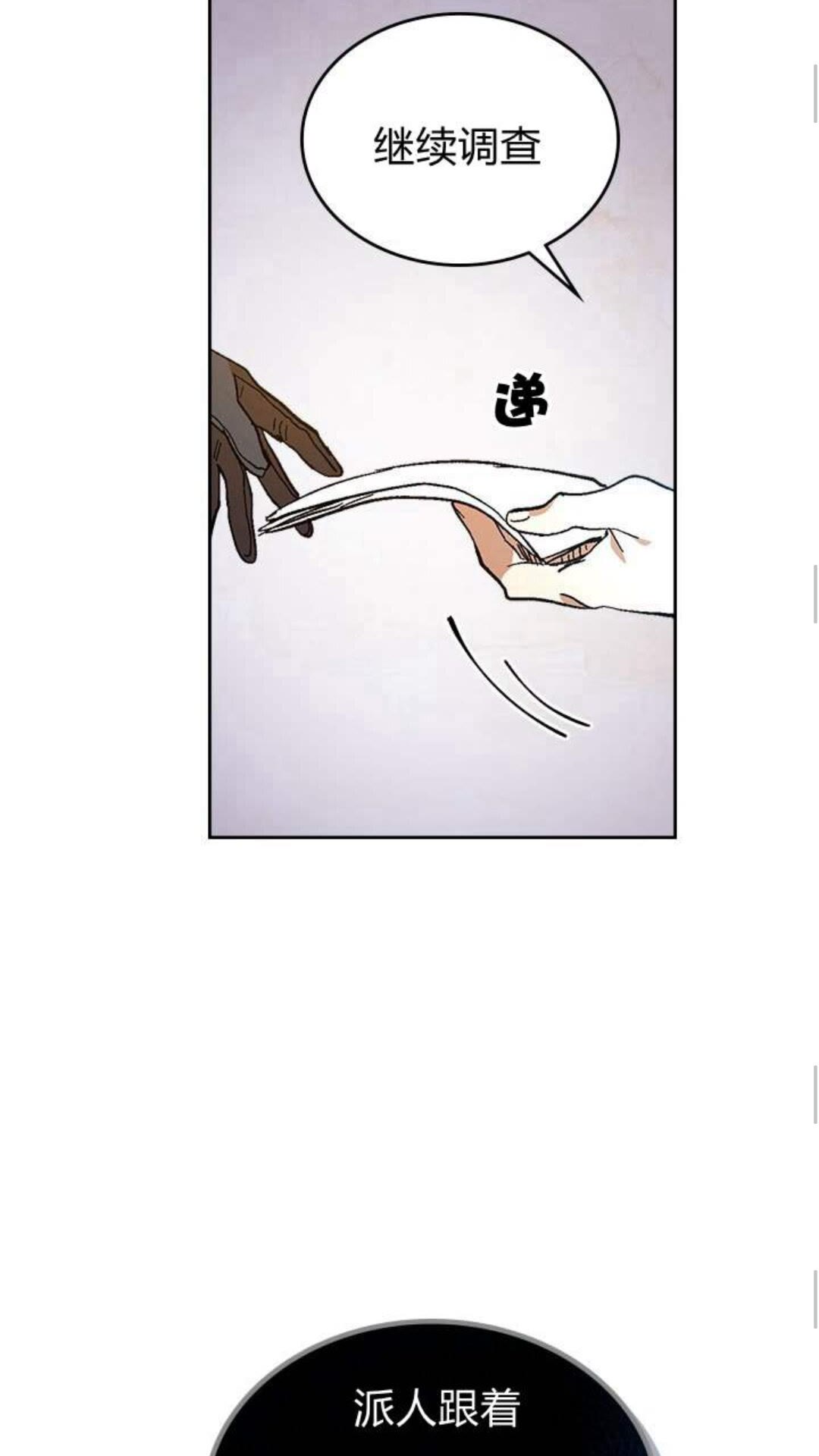 第123话 付出代价42