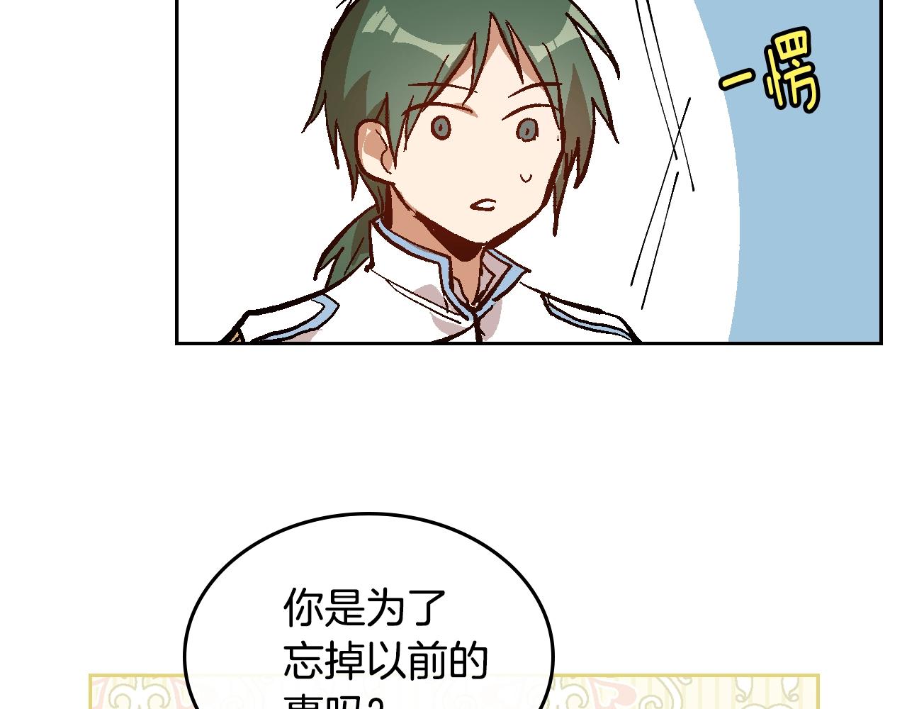 第76话 与你相同的心意12