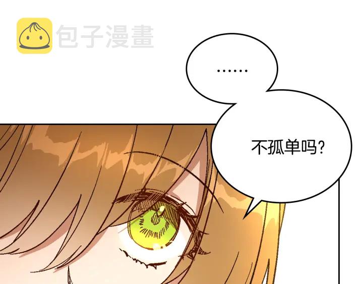 番外11 找到你了31