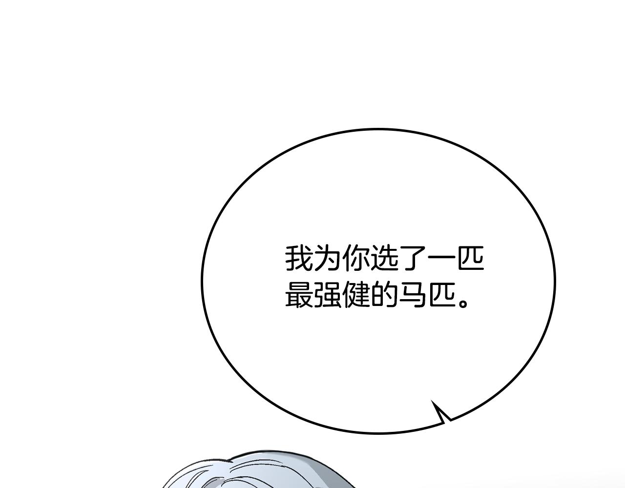 第62话 他宝贝的未婚妻9