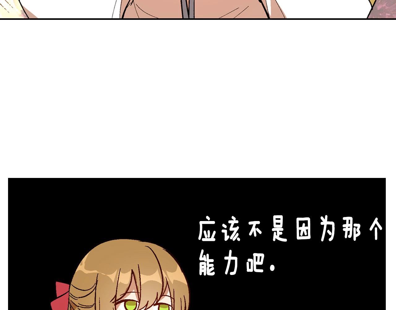第91话 你可真厉害啊16