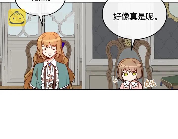 番外5 结婚礼物130
