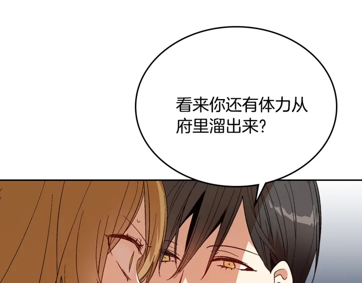 第132话 漏洞百出78