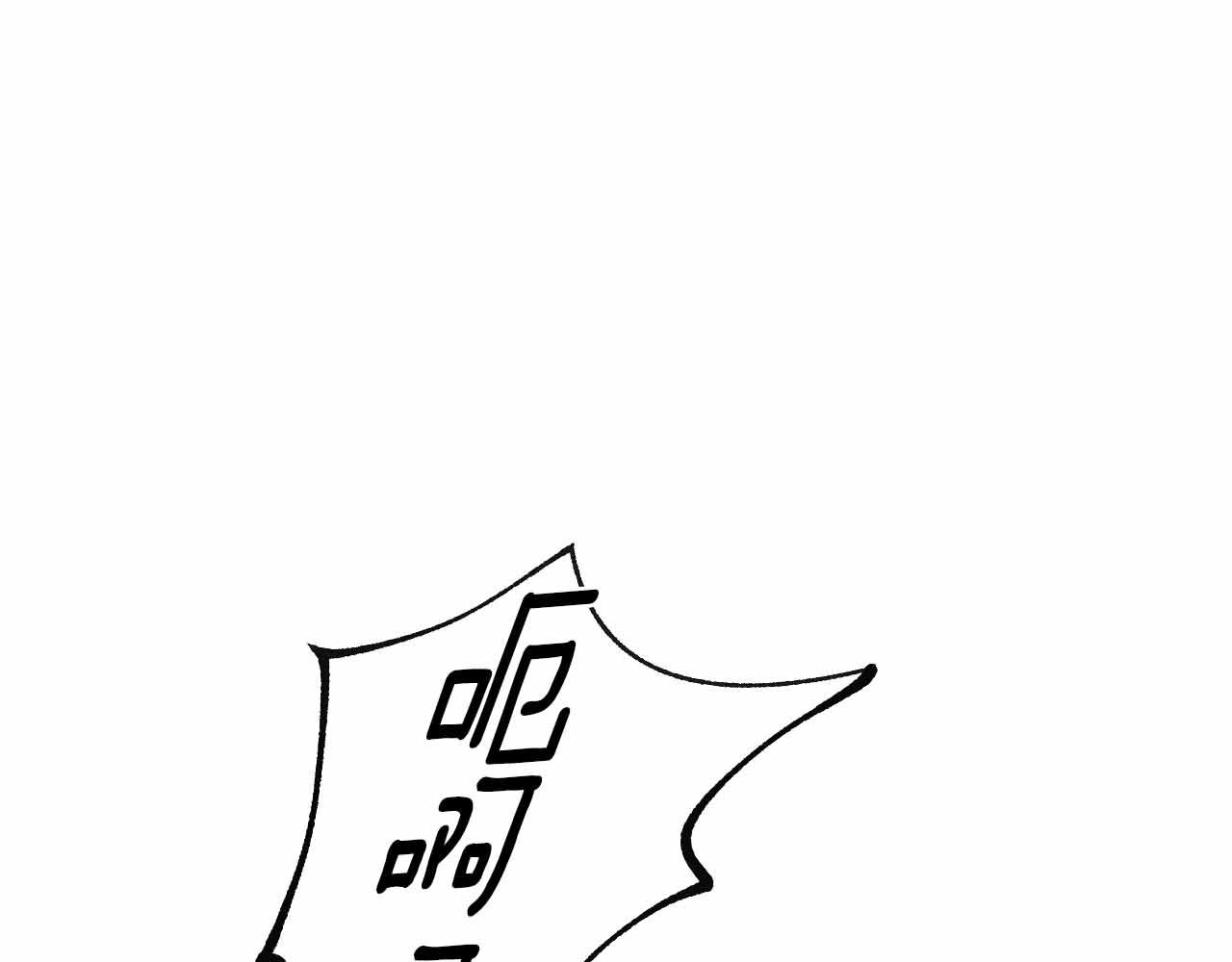 第110话 今天太累，暂且放过6