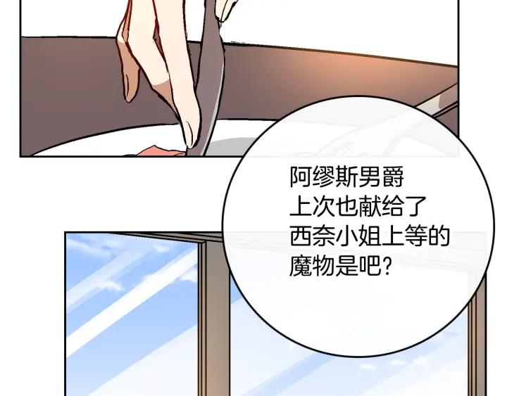 第31话 女人们的茶会31