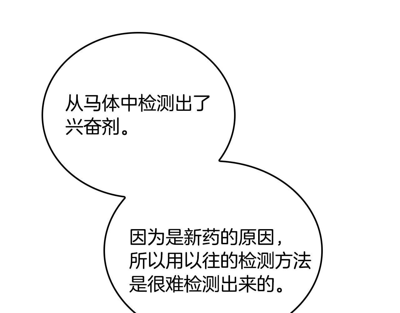 第47话 另一位公爵97