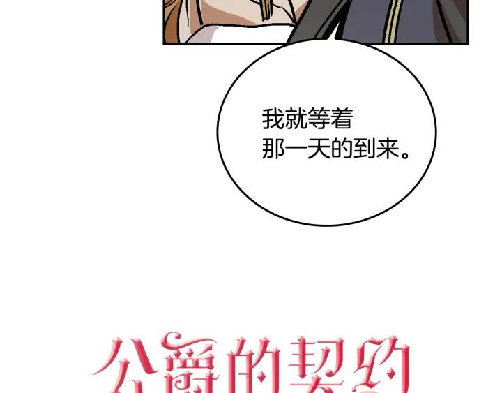 第31话 女人们的茶会12