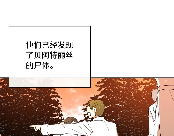 第142话 一起逃吧！26