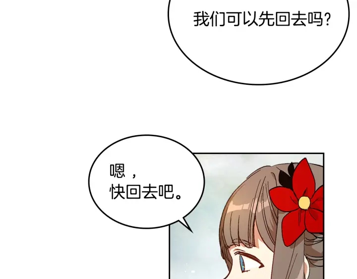 第132话 漏洞百出90