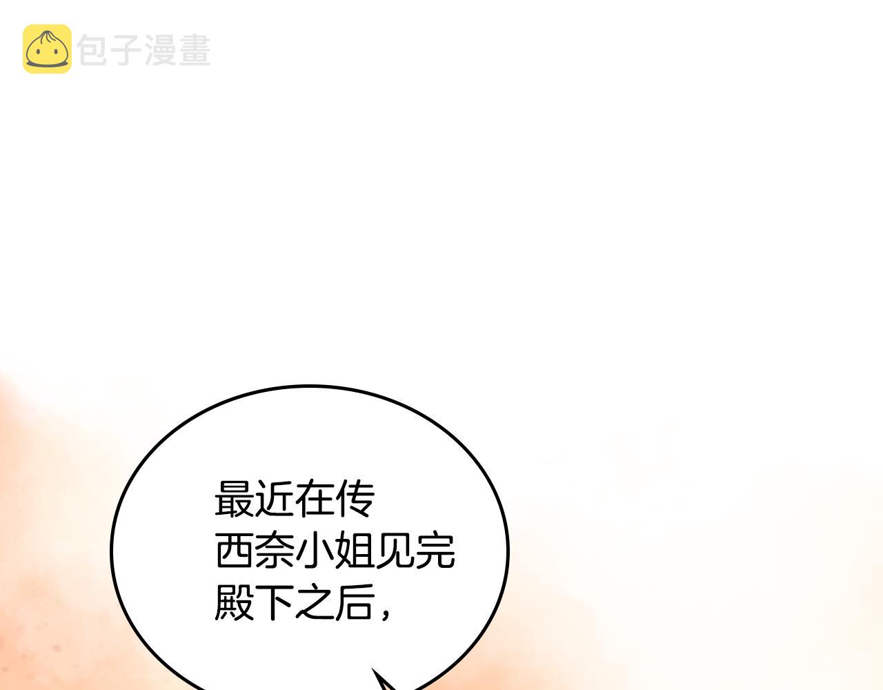 第58话 虚伪的妖妇9