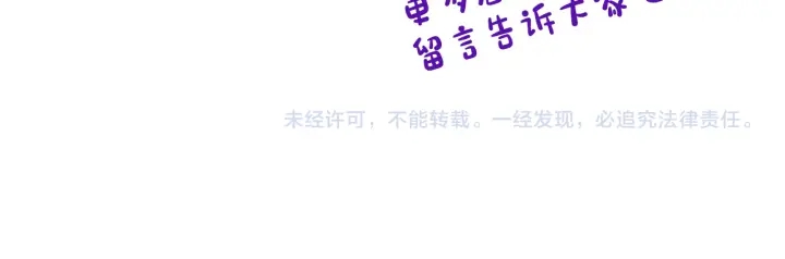 番外3 心有所属161