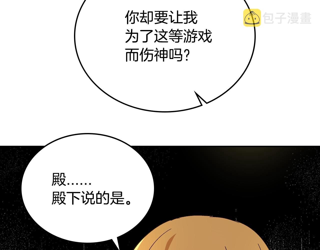 第52话 王命不可违83