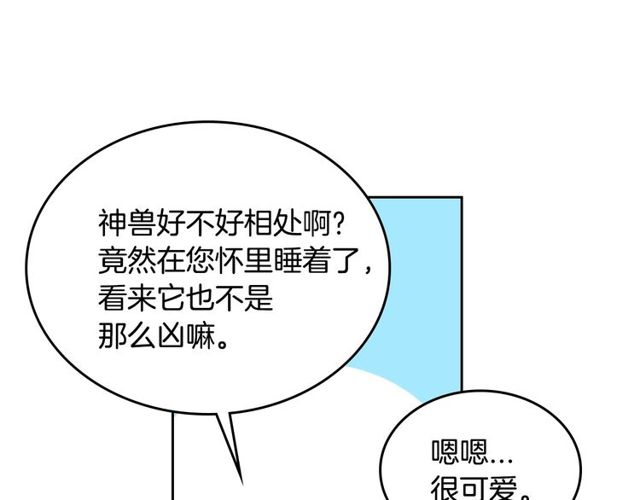 第96话 一对比感觉我是人渣68
