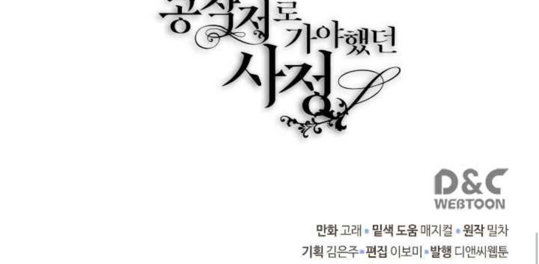 第127话 带你去散散心？51