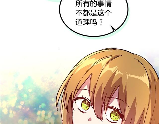 第103话 为你夺得山茶花58