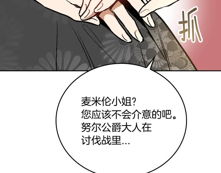第31话 女人们的茶会48