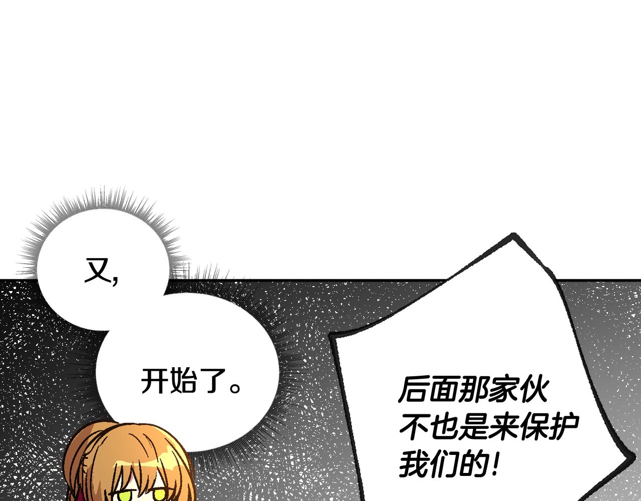 第68话 逃避76