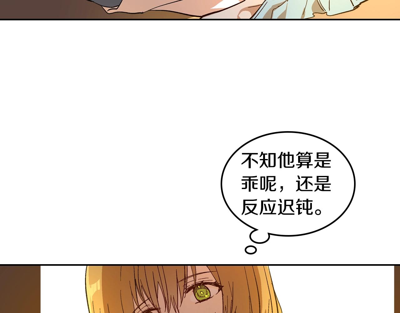 第87话 面对情敌57