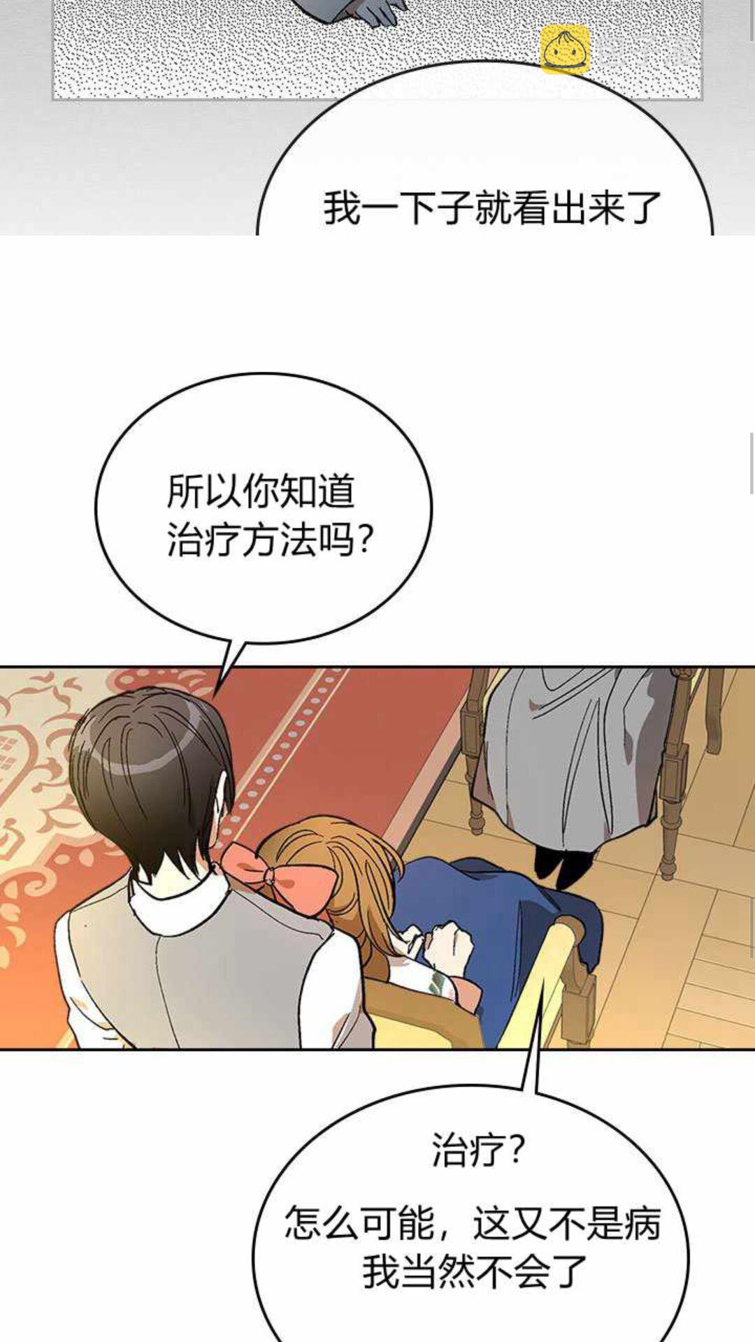 第125话 三个骑士37