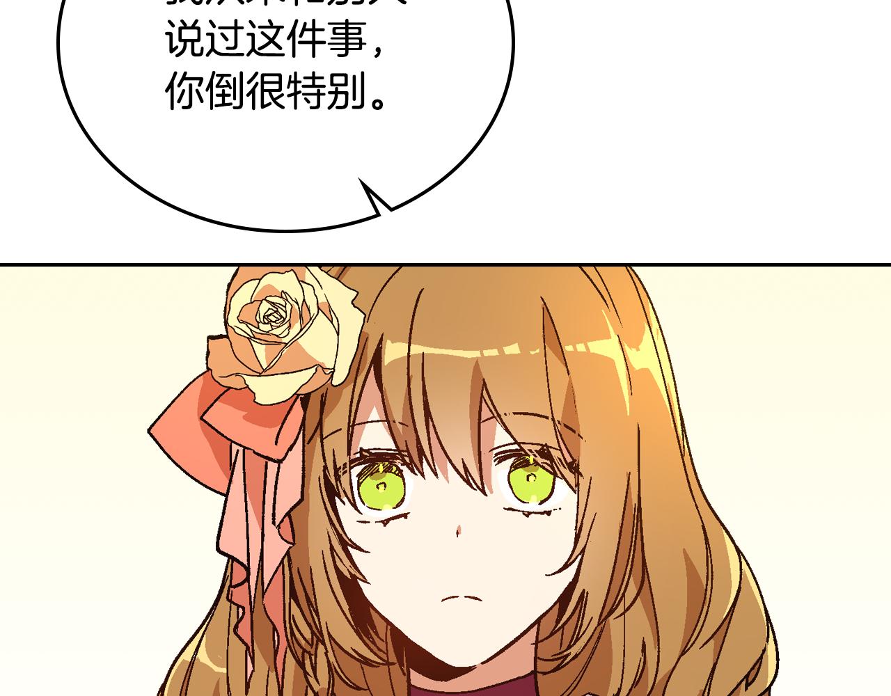 第53话 我很中意你104