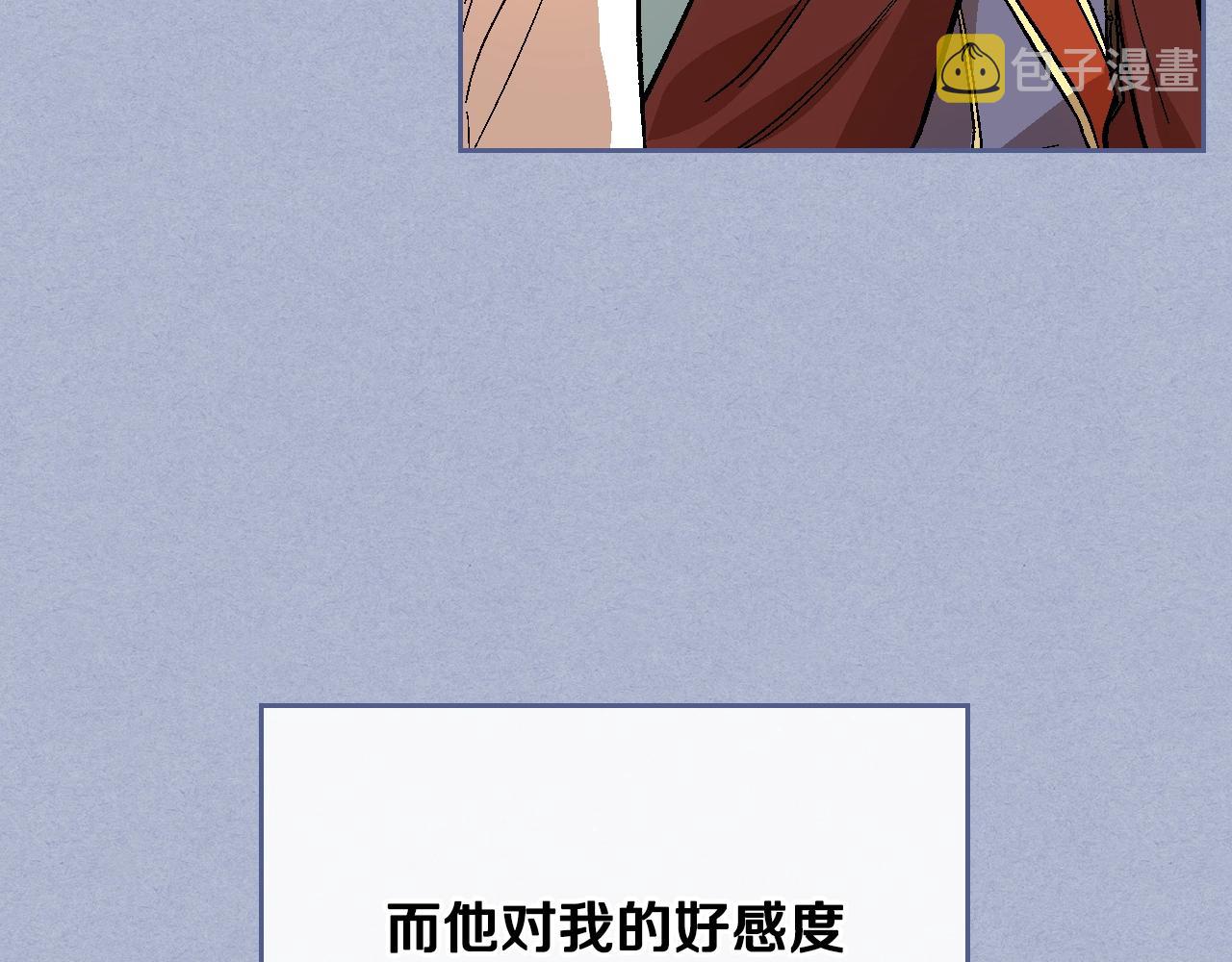 第90话 感情是累赘？59
