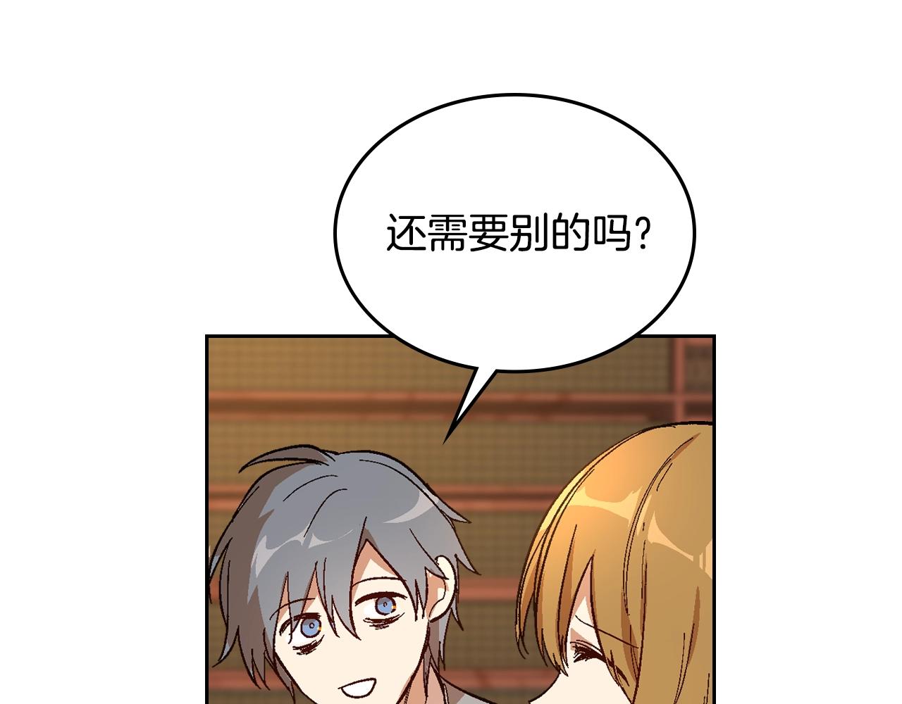 第90话 感情是累赘？52