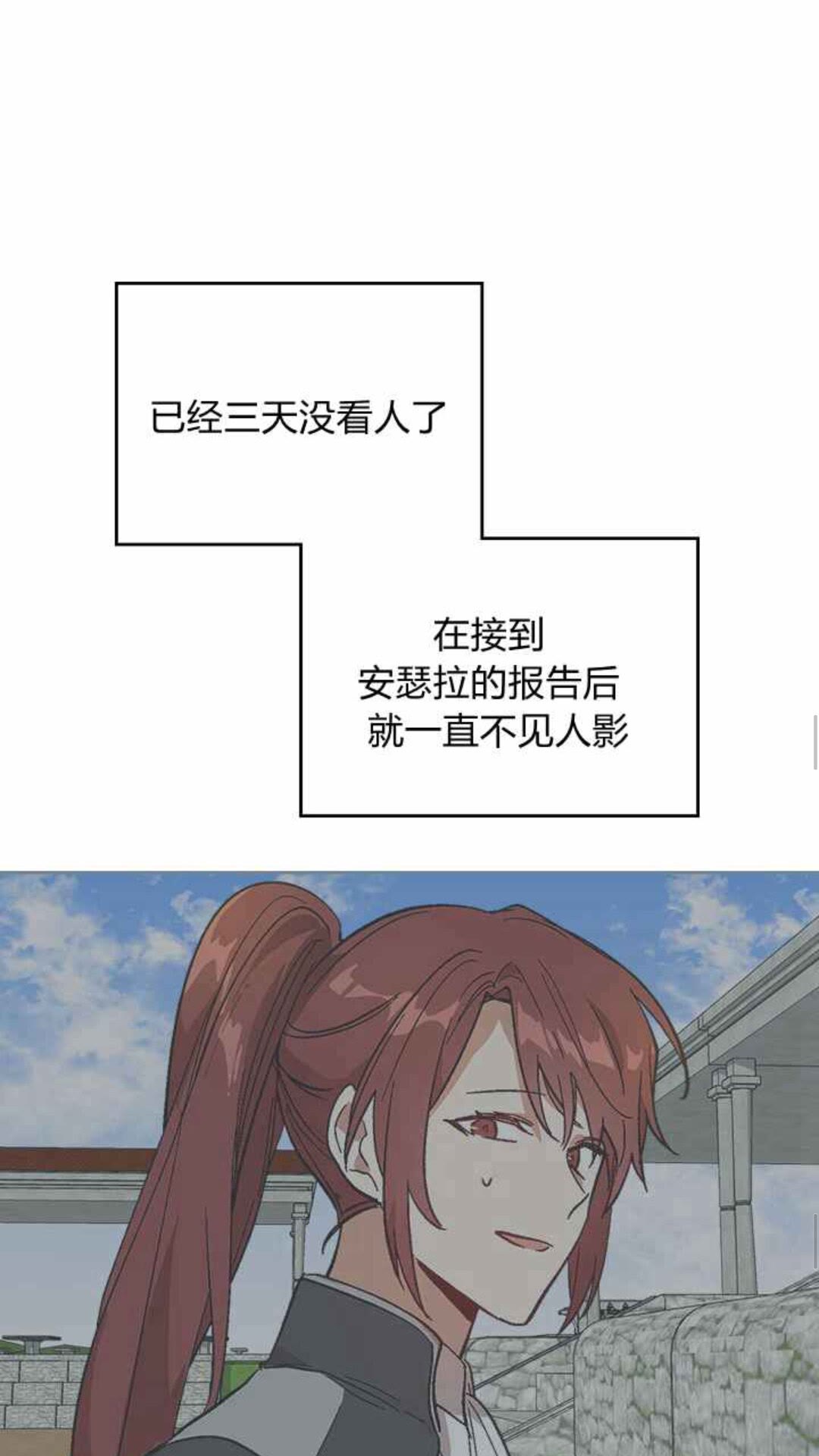 第129话 公爵劈腿了？40